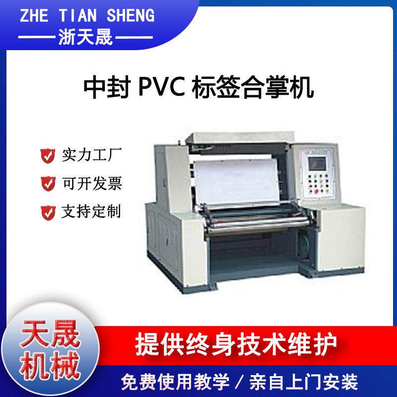 中封合掌机速智能合掌机商家包装神器保修一年