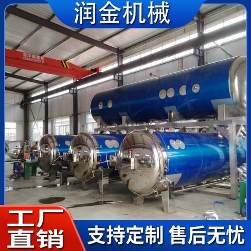 五香牛肉高温杀菌锅全自动宠物罐头杀菌锅瓶装果酱灭菌锅