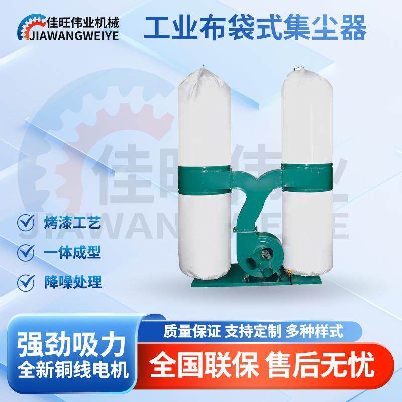 木工简易除尘设备集尘单双桶布袋移动式工业强劲吸力布袋吸尘器,五金/工具,机床,淘宝优惠券,粉丝福利购,淘宝优惠卷