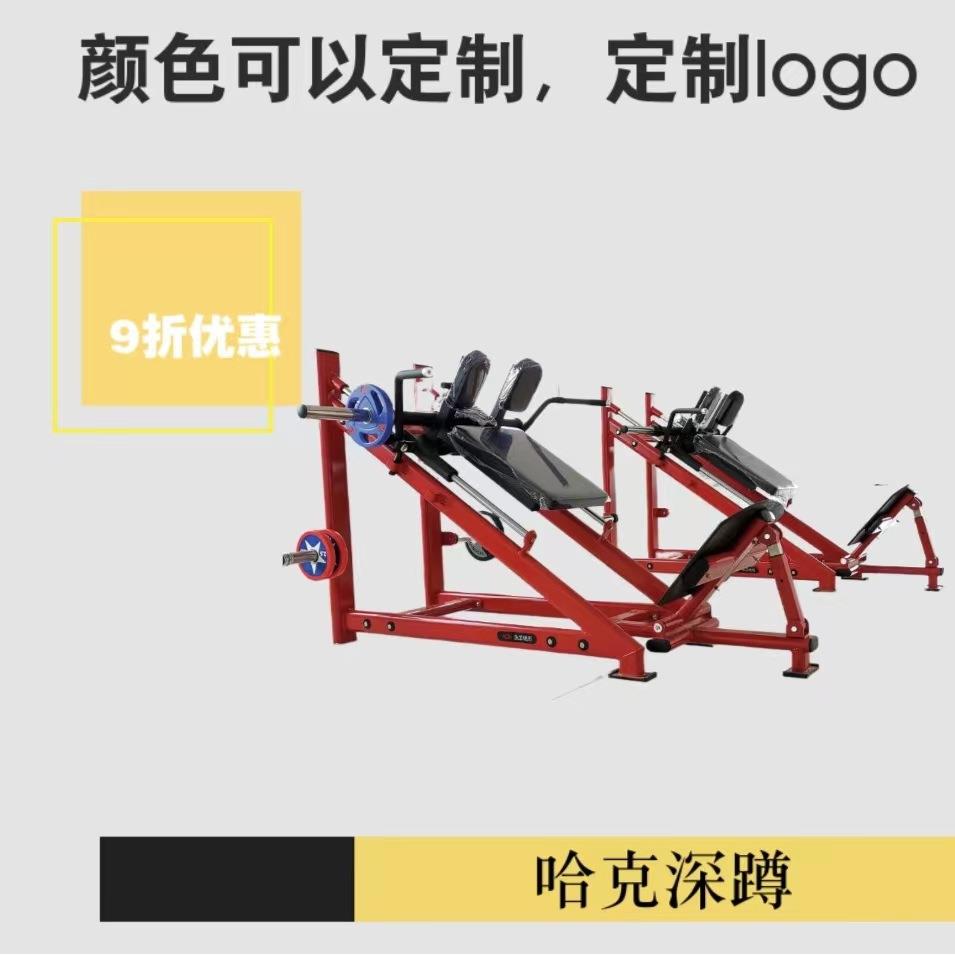 厂家供应斜蹲训练器哈克深蹲机腿部力量训练斜蹲顺蹬机专业训练