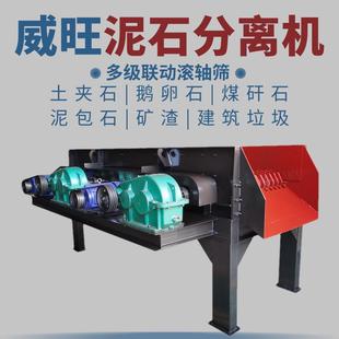 矿用蝶形泥石土石分离机混凝土砂石滚轴筛分机建筑垃圾分选设备