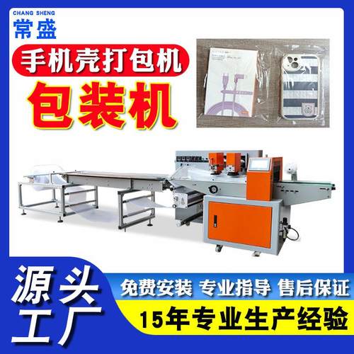 源头工厂手机壳包装机数据线枕式打包机电商快速气泡袋包装机