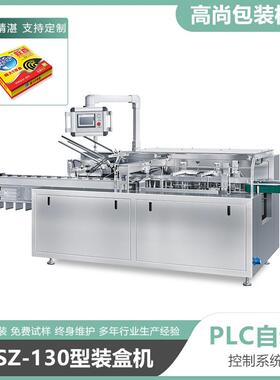 供应GSZ-130蚊香片自动装盒机电蚊香装盒机蚊香液包装机
