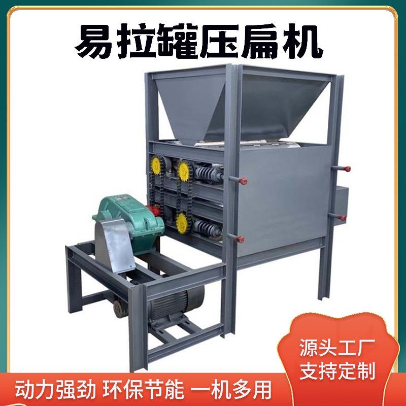 易拉罐压扁机小型立式废旧金属压片机铁罐铝罐奶粉罐挤扁机械设备