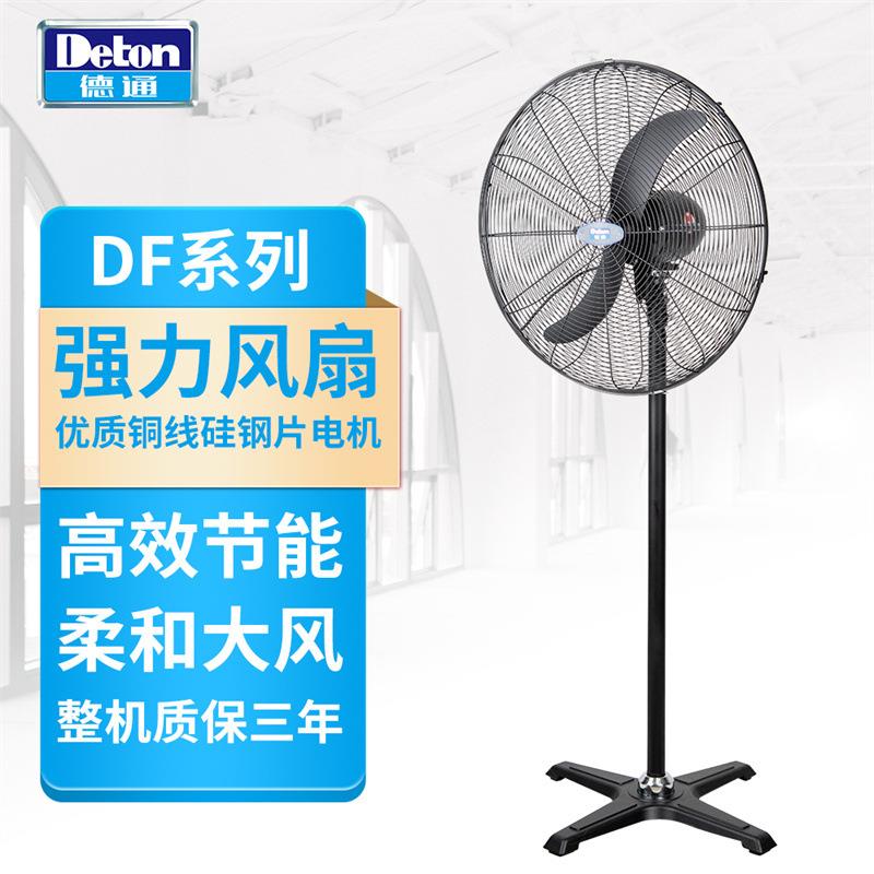 风扇工业风扇落地式强力风扇220V单速牛角扇可摇头DF500-4