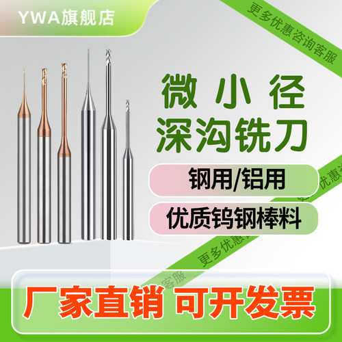 60度微小径深沟铣刀钢用铝用加长避空平刀球刀钨钢2刃涂层深沟刀