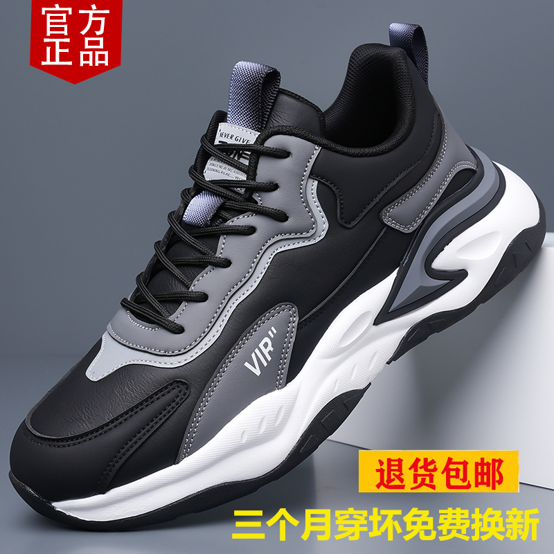 男鞋软底透气秋冬季皮面跑步鞋