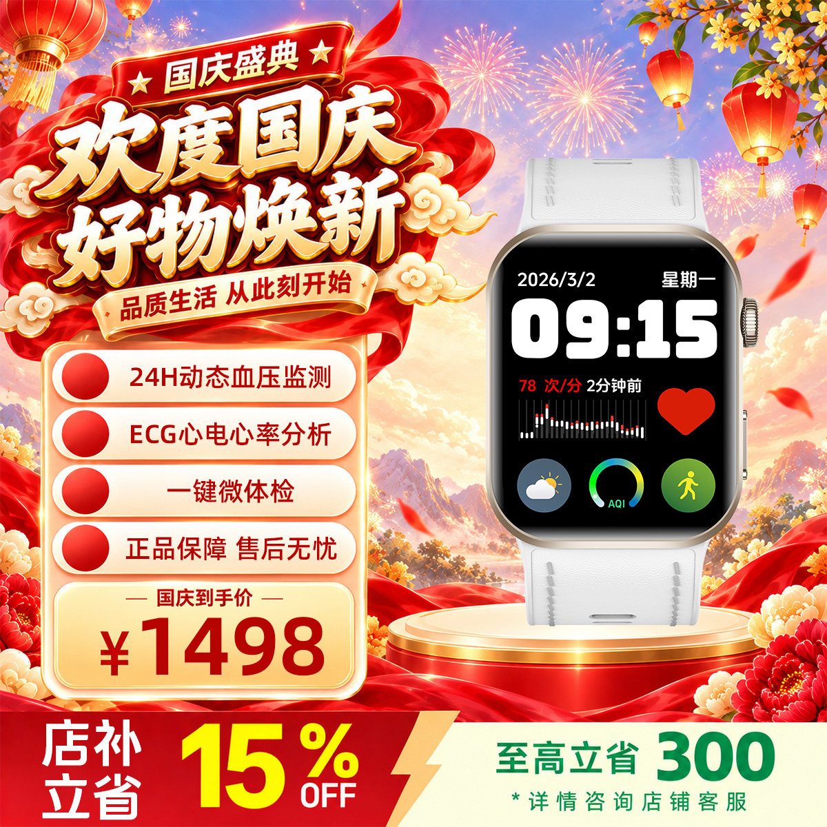 政府补贴】赛电送礼血糖血压心脏健康研究智能蓝牙通话手表高精度测心率血氧监测老人心电运动睡眠手环男女款