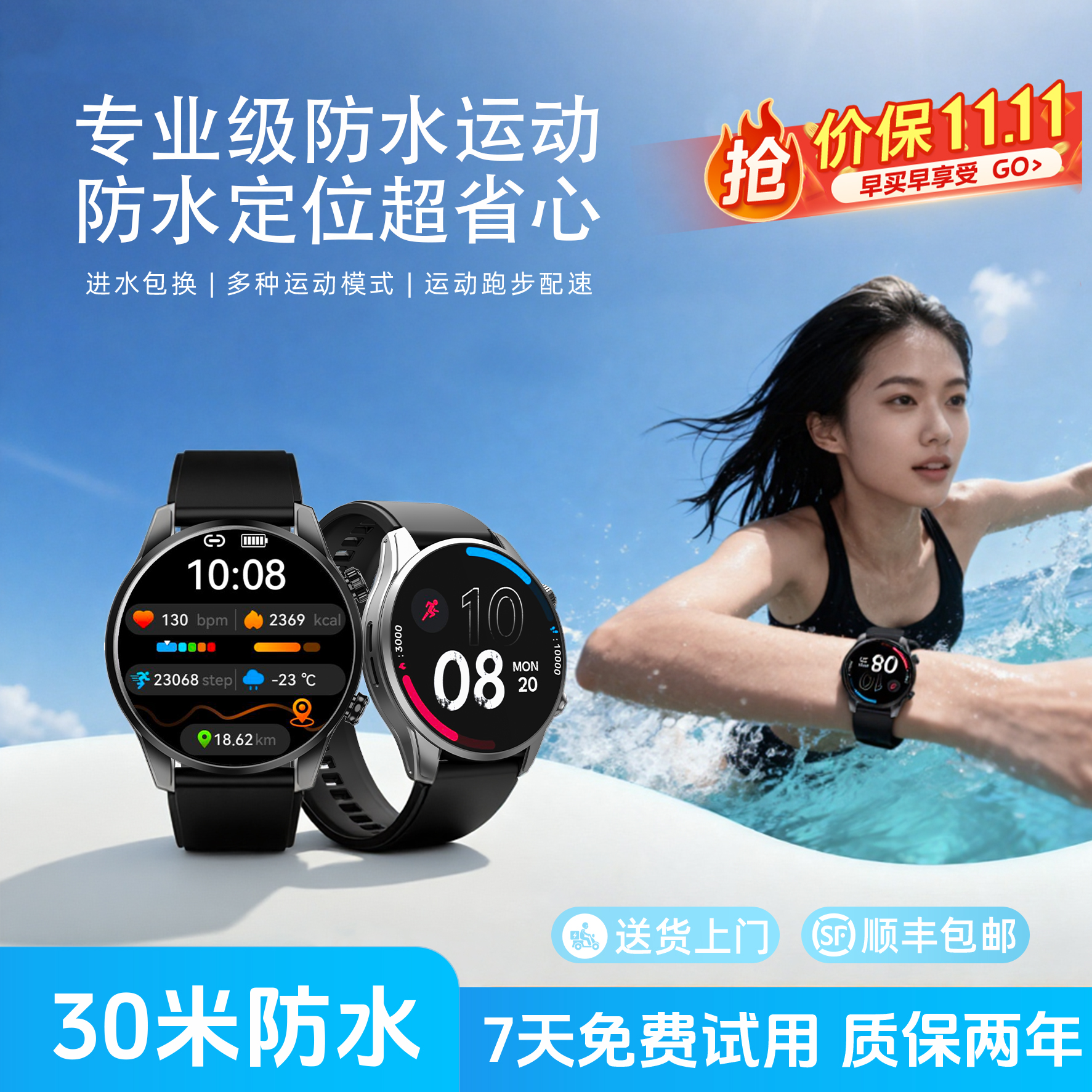 赛电GPS北斗运动手表S6