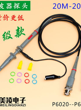 大量批发60MHz示波器探头/P6060 探极/探棒/60M探头/现货供应