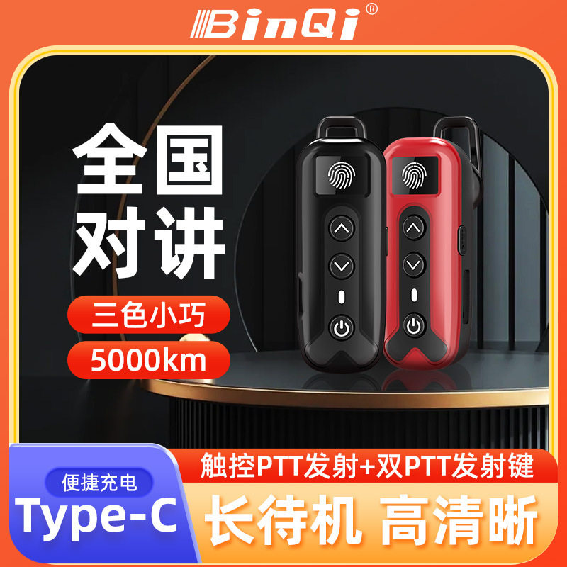 全国对讲机5000公里小型迷你2025餐饮新款耳麦对讲机酒店耳挂一体,办公设备/耗材/相关服务,其它,淘宝优惠券,粉丝福利购,淘宝优惠卷