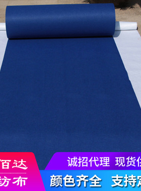 一次性加厚宝蓝色地毯开业婚庆展会庆典展览简易商用全铺地板商务