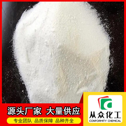 对氟苯甲酸乙酯451-46-7 白色固体 专业生产