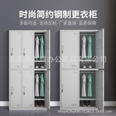 车间四门4门铁皮更衣柜带锁员工储物柜办公柜宿舍更衣柜厂家直供