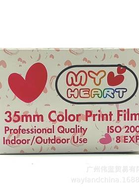 8张200度彩色胶片复古胶卷8EXP爱心135负片适合35mm防水相机
