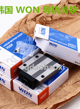 WON导轨滑块 H25SF H30SF WON低组装 法兰形滑块 标准件 大量现货