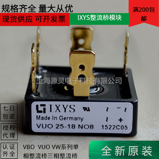 08NO7 VBO50 德国艾赛斯IXYS整流桥 16NO6 VBO40