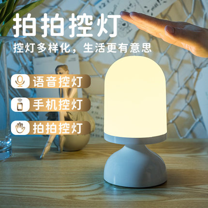 语音控制小夜灯声控灯床头氛围灯USB迷你便携式氛围LED小夜灯卧室