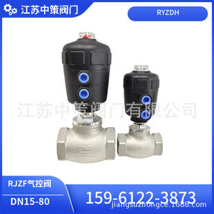 25T RJZF 20T CR不锈钢RYZDH二位二通气控阀 15T