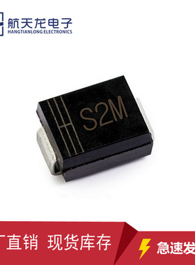 工厂直销整流管贴片整流二极管 S2M RL207 SMB DO-214AA 2A/1000V