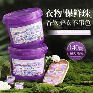 紫色鸢尾香氛洗衣凝珠5合1清洁衣物污渍增艳固色柔顺护衣清新留香