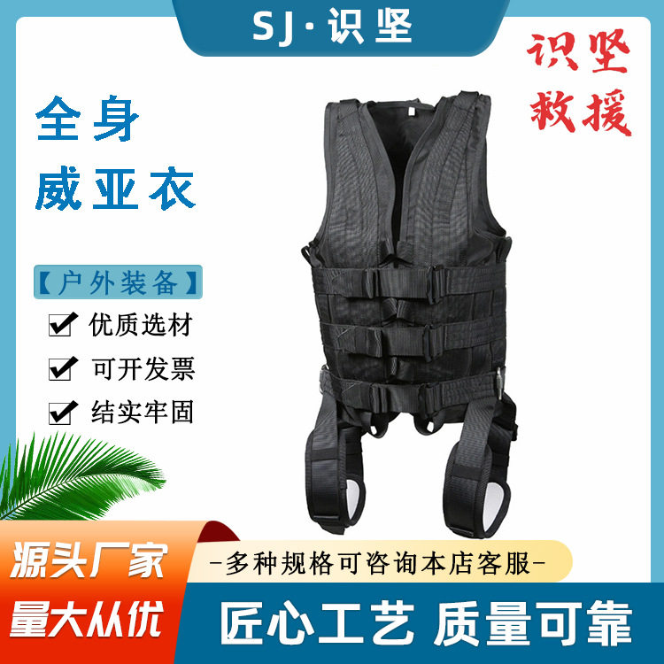 武打特技动作拍摄威亚衣拍戏摄影装备全身威亚衣涤纶加强丝威亚衣