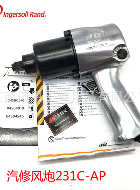 IR英格索兰231C-AP小风炮汽修机修气动冲击风炮扳手风扳