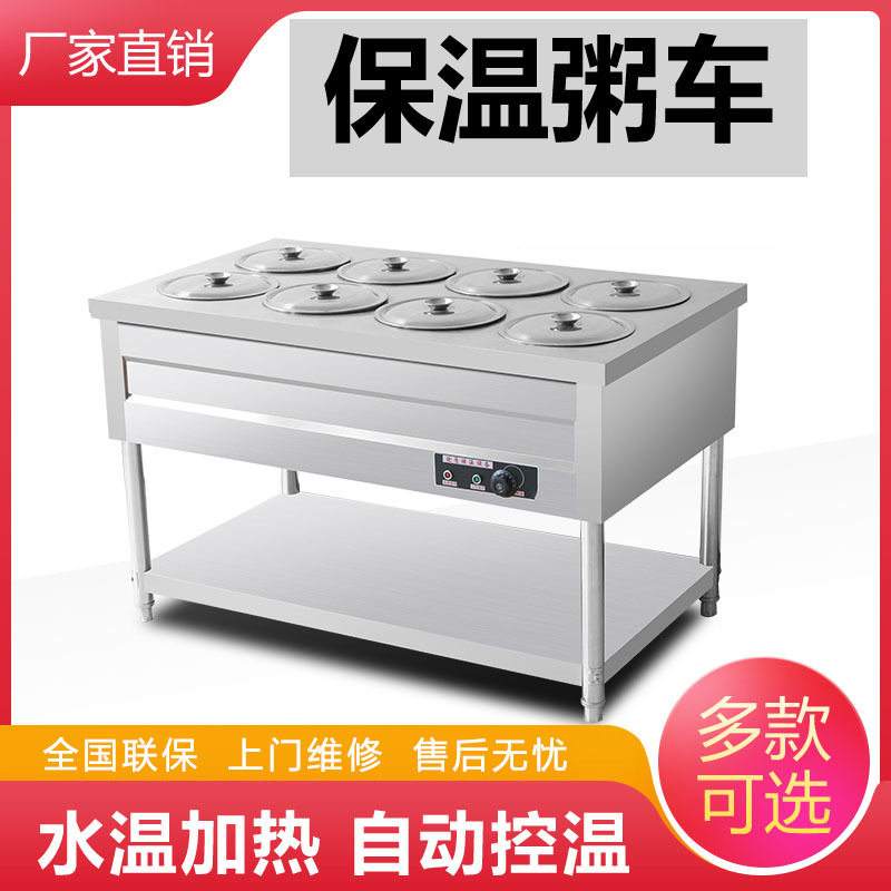 保温粥台不锈钢保温粥车商用摆摊快餐车保温暖汤炉加热煲粥移动车,办公设备/耗材/相关服务,其它,淘宝优惠券,粉丝福利购,淘宝优惠卷