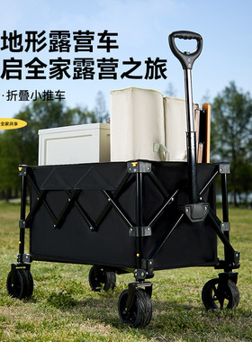聚拢款露营车便携式小推车摆摊折叠营地车家用多功能手推车野营