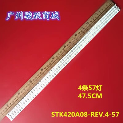 全新LED42MS92DC灯条STK420A08-REV.4-57-100320.21000841
