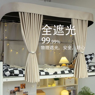 遮光床帘子宿舍女上铺强遮光加厚下铺蚊帐型轨道寝室学生一件批发