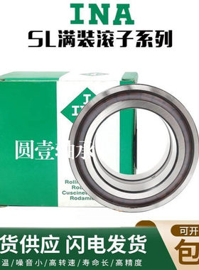 进口INA轴承SL045008 045009 045010 045011 045012 045013PP高速