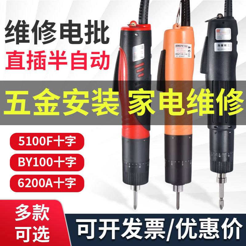 BANGYE-101电批102电动螺丝刀直插式801电动起子大功率大扭力改锥