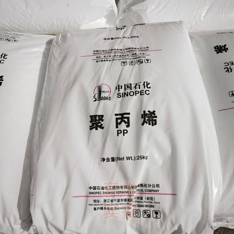 聚丙稀M60TPP 镇海炼化挤出 注塑成型耐水解高抗冲耐热性