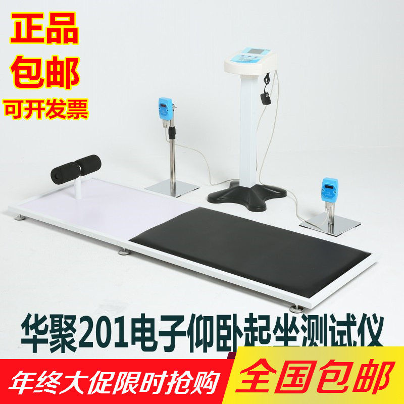 中考体质测试器材仰卧起坐板学生体育健身仰卧起坐测试仪智能电子