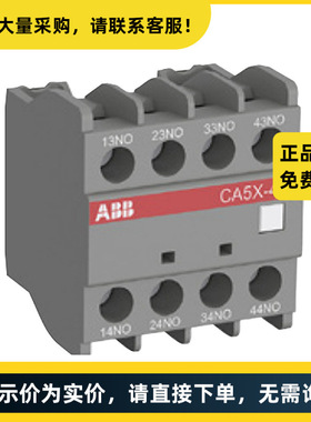 ABB AX 辅助触点 CA5X-22M | 10157268
