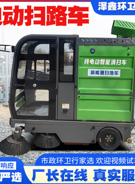道路驾驶式电动扫地清扫车 园区物业农村电动扫地车 新能源扫地车