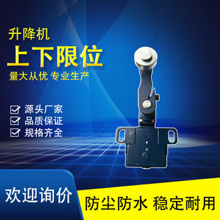 行程开关滚轮直动式上下 行程限位开关多型号电梯限位开关