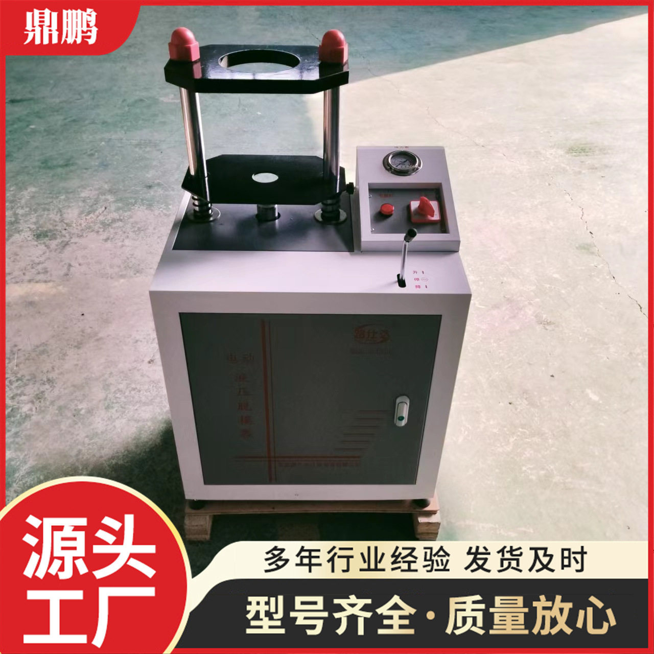 厂家供应电动液压脱模器LSD-20T/30T水泥混合料电动液压脱模机,鲜花速递/花卉仿真/绿植园艺,其它园艺用品,淘宝优惠券,粉丝福利购,淘宝优惠卷