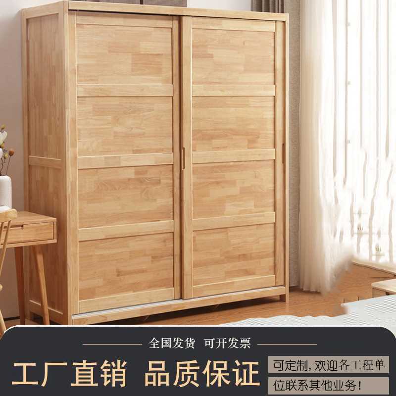 北欧实木衣柜组装板式推拉门白橡木衣柜卧室简易组合三门两门衣柜
