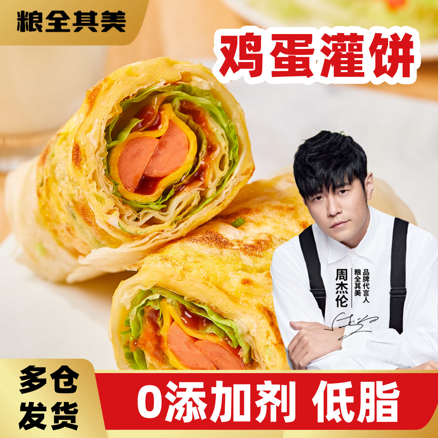 粮全其美6层酥原味手抓饼30片装