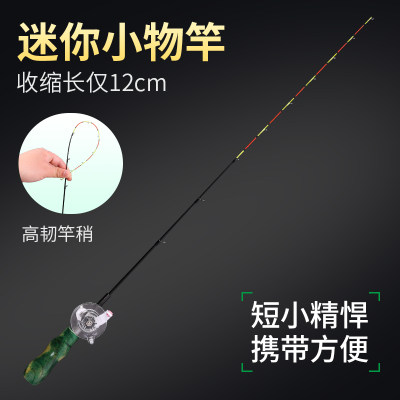 软尾钛合金迷你小物筏竿5色任选