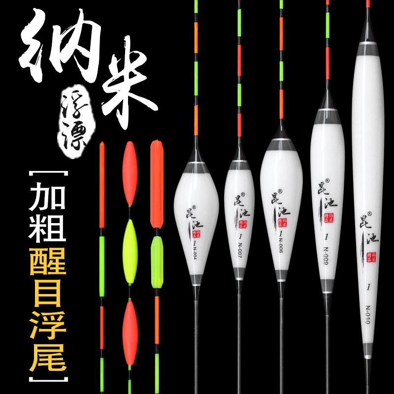 10个款纳米浮漂套装9.9元买2送1