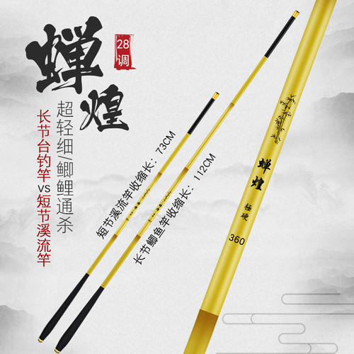 28调碳素短节溪流竿手竿套装新手
