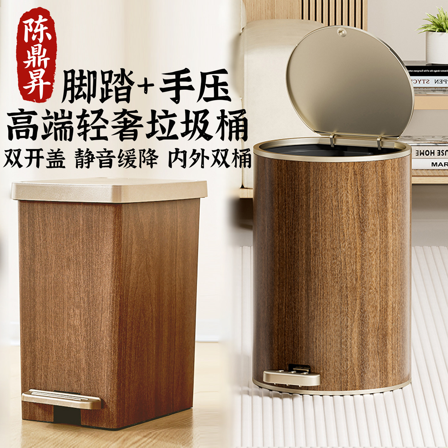 复古木纹室内家用垃圾桶