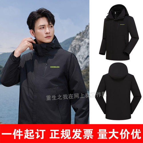中联重科工作服冲锋衣定制印字logo秋冬加绒外套男女机械工装定制
