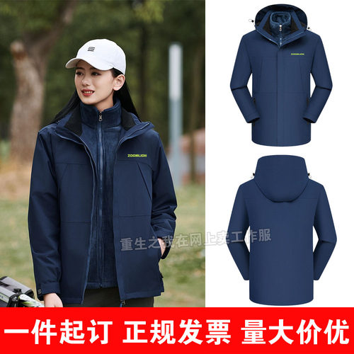 中联重科加绒工作服冲锋衣定制机械维修印字logo男女外套工装定制