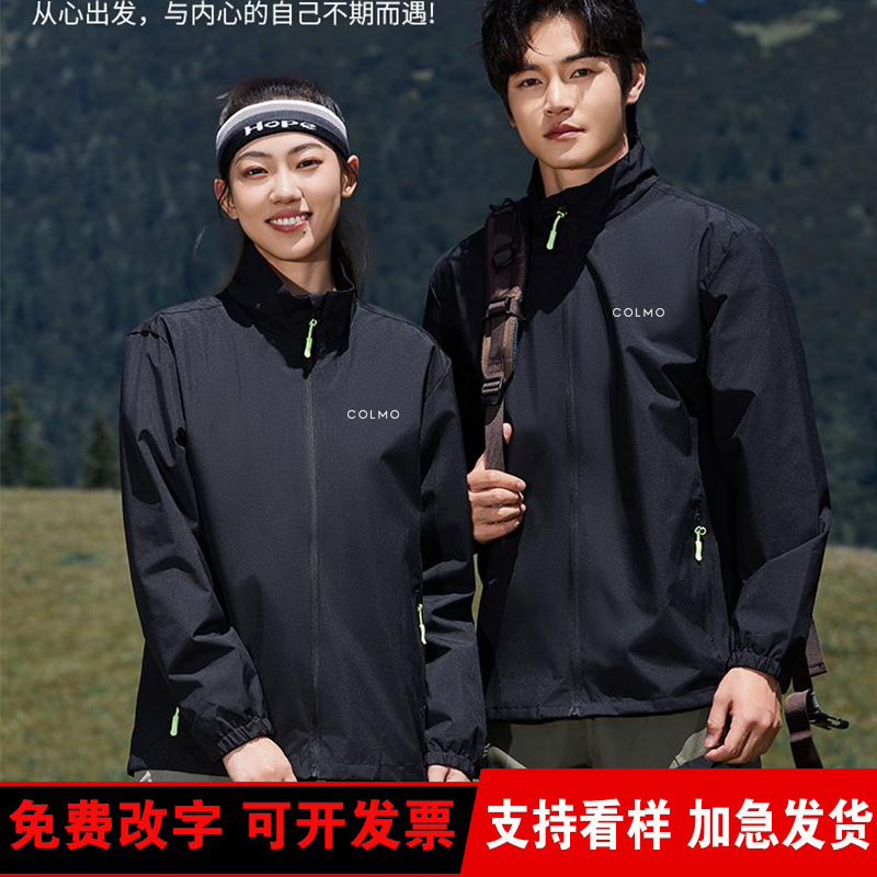 COLMO秋冬工作服加绒外套定制