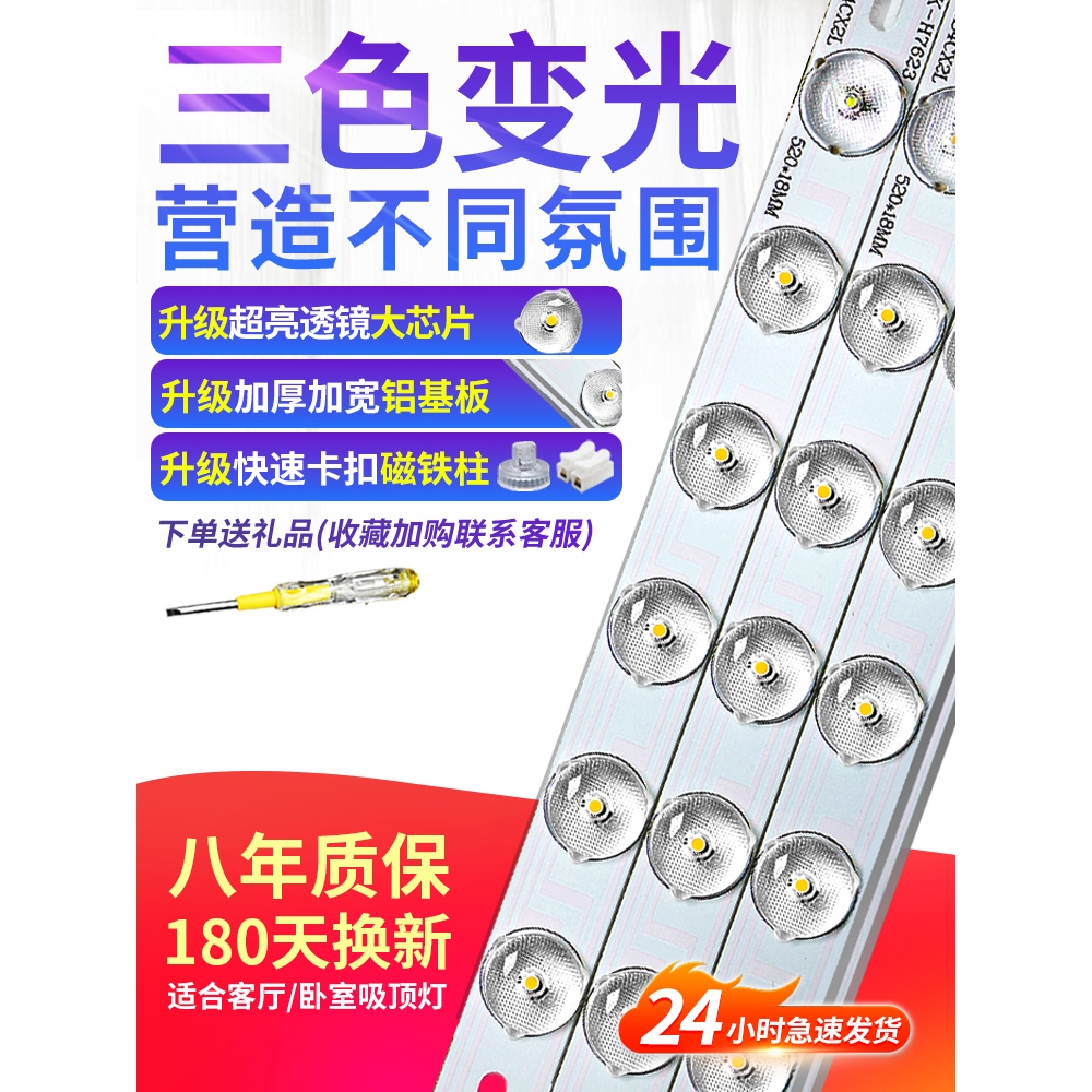 惠普照明led灯盘吸顶灯改造灯板室内替换灯芯长方形客厅三色双色