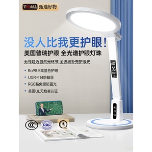 惠普照明台灯学习专用护眼学生防近视书桌儿童写字宿舍写作业家用